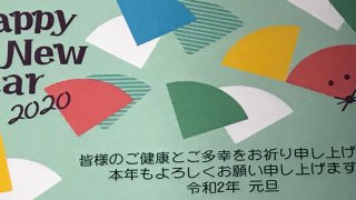 明けましておめでとうございます！