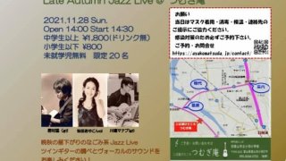 Late Autumn Jazz Live @ つむぎ庵 2021.11.28 Sun.
