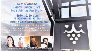 ほのぼのCafe　Happy Lunch LIVE