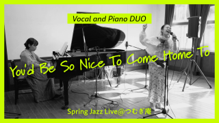 【ピアノデュオ】You'd Be So Nice To Come Home To（Spring Jazz Live@つむぎ庵）