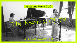 【ピアノデュオ】The Nearness Of You（Spring Jazz Live@つむぎ庵）