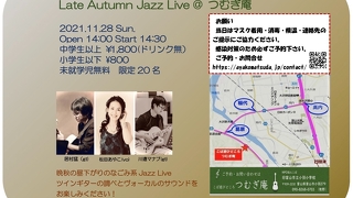 11/28のライブについて追記です！