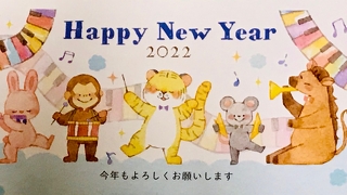 今頃…あけましておめでとうございます