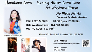 5/20　Spring Night Cafe Liveへお越しいただく皆様へご案内