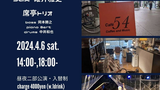 ステキな人に会いに行こう企画（笑）