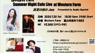 ざわめきの７月２０日ほのぼのCafe　会場場所案内 etc