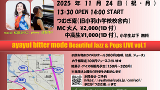 ayayui bitter mode Beautiful Jazz & Pops LIVEのご案内