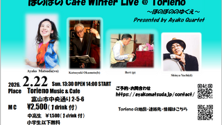 2月２２日ほのぼのCafeのお知らせ　中高生料金を設定しました