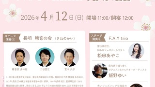 4月になりました　キモネーゼの集い申し込みは4月6日まで
