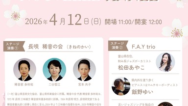 4月になりました　キモネーゼの集い申し込みは4月6日まで